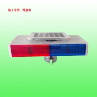 新款太陽(yáng)能四燈警示燈物美價(jià)廉