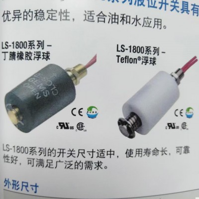 捷邁Gems LS-1800液位開(kāi)關(guān)
