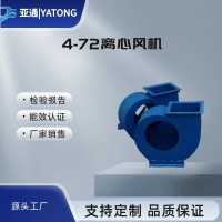 亞通供應F4-72玻璃鋼防腐離心風機