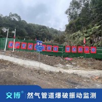 爆破對(duì)天然氣,石油管道管線(xiàn)影響監(jiān)測(cè)措施,爆破振動(dòng)監(jiān)測(cè)方式方法