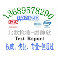 儲(chǔ)能電池IEC62619報(bào)告鐵鋰電池IEC62620標(biāo)準(zhǔn)檢測(cè)