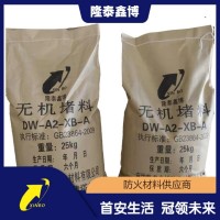 無機(jī)防火堵料價(jià)格 國標(biāo)速固型防火灰泥廠家