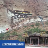 工程爆破作業(yè)鄰近古跡文物古建筑設(shè)施爆破施工振動(dòng)監(jiān)測(cè)方案