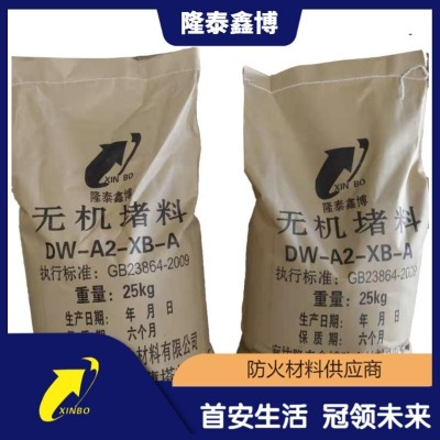 國(guó)標(biāo)速固型無機(jī)防火堵料 粉末狀無機(jī)