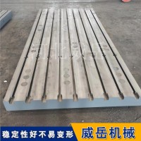 橫豎槽鑄鐵平臺熱銷 精密檢驗鑄鐵平臺2米乘4米