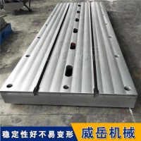 高強度橫豎槽鑄鐵平臺 鑄鐵平臺現(xiàn)貨T型槽下加厚