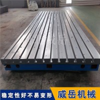 T型槽試驗平臺鑄造水平高 精度1級滿足加工