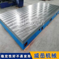 電機(jī)試驗(yàn)平臺(tái)可T開(kāi)槽 耐磨焊接平臺(tái) 河北廠家