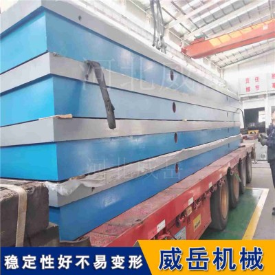 鑄鐵試驗(yàn)平臺(tái)大型鑄鐵平臺(tái)檢驗(yàn)焊接