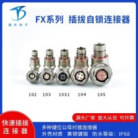 FX105Z02F102KN-H推拉自鎖高速連接器通天電子科技（東莞市）有限公司