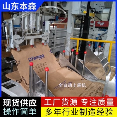 白砂糖自動(dòng)上袋封口包裝機(jī)