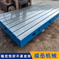 HT-300焊接平臺(tái)現(xiàn)貨鑄鐵工作臺(tái) 鑄鐵試驗(yàn)平臺(tái)地板