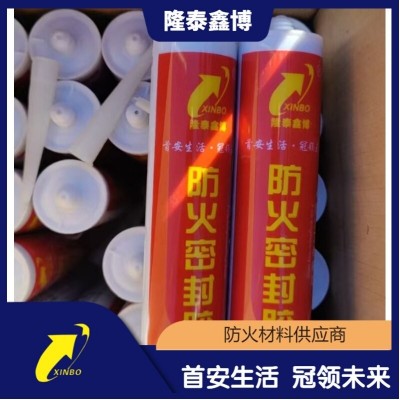 膨脹型防火密封膠價(jià)格 國標(biāo)填縫用防