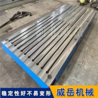 HT250強(qiáng)度鑄鐵的T型槽裝配平臺(tái)強(qiáng)度大 試驗(yàn)平臺(tái)精度高