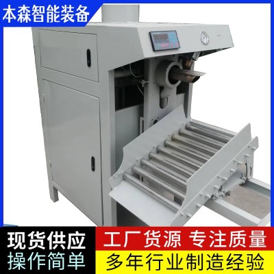25公斤面粉全自動包裝機