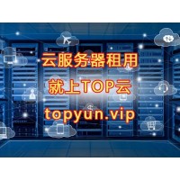 深圳電信云服務(wù)器租用4核4G15M僅需要78元每月