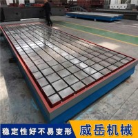 鑄鐵工作臺(tái)1級(jí)精度 試驗(yàn)平臺(tái) 劃線平臺(tái)劃線焊接