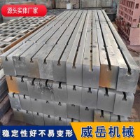 鑄鐵試驗(yàn)平臺(tái)開槽T槽 鑄件固定  T型槽裝配平臺(tái)承載大