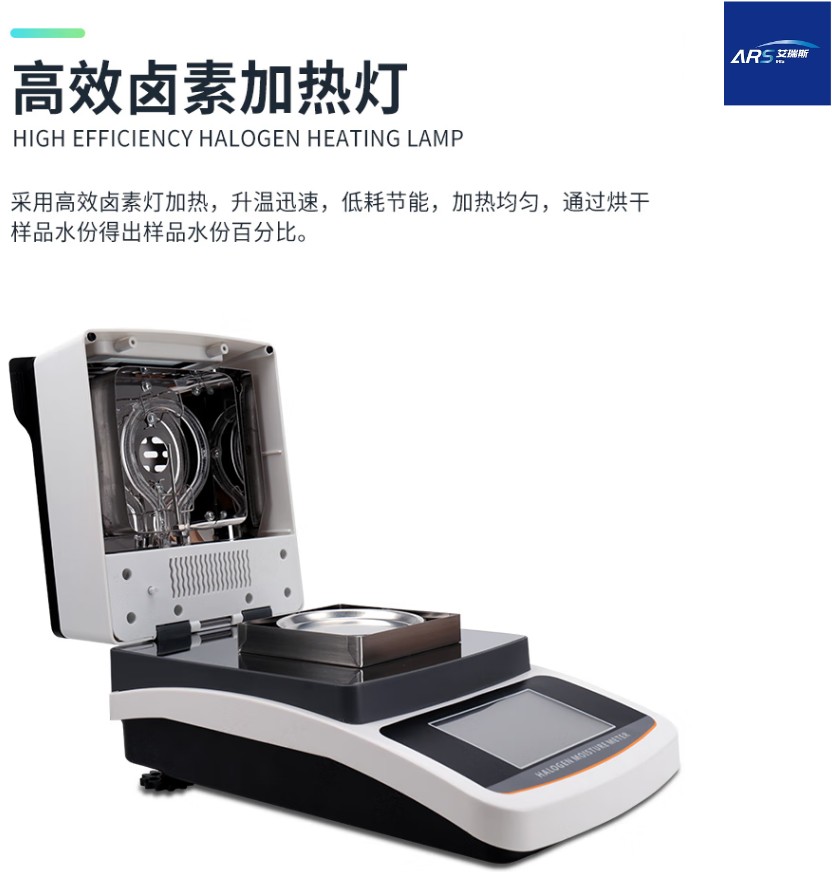 脫水污泥水分快速測(cè)定儀