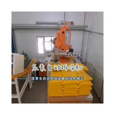 聚丙烯顆粒自動拆包機(jī)