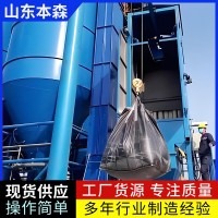 無塵噸袋破包投料機(jī)