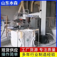 砂漿噸袋立柱碼垛機(jī)械臂