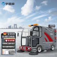 宇晶峰防爆掃地機280SF