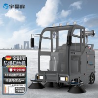 宇晶峰防爆掃地機250SF