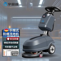 宇晶峰防爆洗地機(jī)35D/T