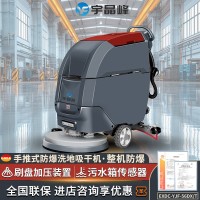 宇晶峰防爆洗地機(jī)56X/T