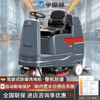 宇晶峰防爆洗地機(jī)88D/J