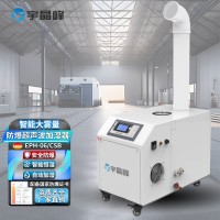 宇晶峰防爆超聲波加濕器6kg
