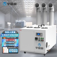 宇晶峰防爆超聲波加濕器15kg