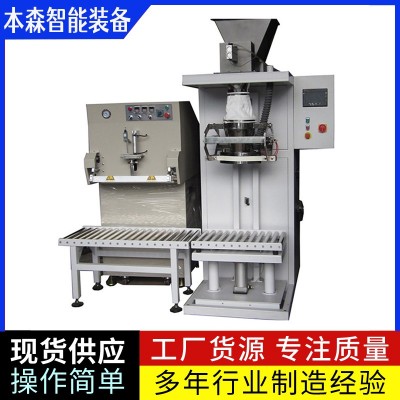 抹灰砂漿全自動(dòng)閥口包裝機(jī)