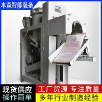 天然彩砂全自動定量縫包包裝機