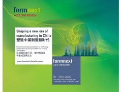 深圳國際3D打印、增材制造及精密成型展覽會