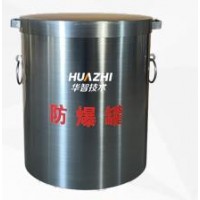 華智技術(shù)機(jī)場安檢排爆復(fù)合型壓力容器鋼防爆罐