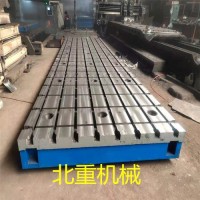 船業(yè)火工鑄鐵平臺@鑄鐵火工工作臺 - T型槽檢驗平板北重加工廠家